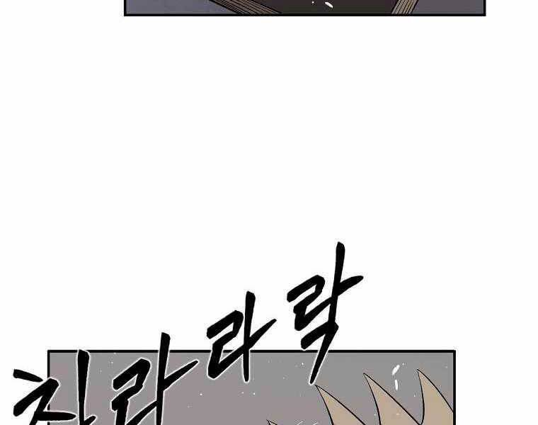 Ma Nhân Hoa Sơn Chap 9 - Next Chap 10