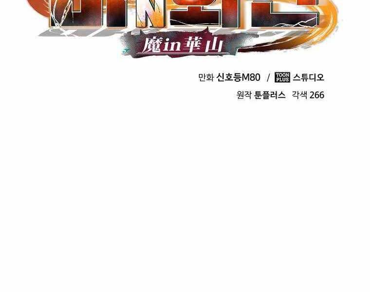 Ma Nhân Hoa Sơn Chap 9 - Next Chap 10