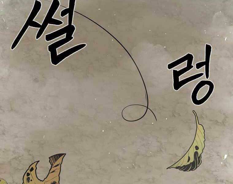 Ma Nhân Hoa Sơn Chap 9 - Next Chap 10