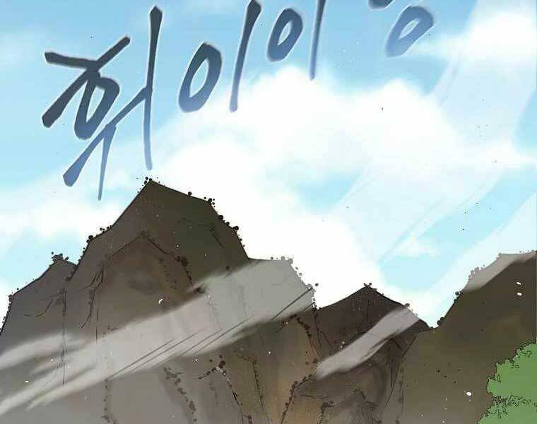 Ma Nhân Hoa Sơn Chap 9 - Next Chap 10