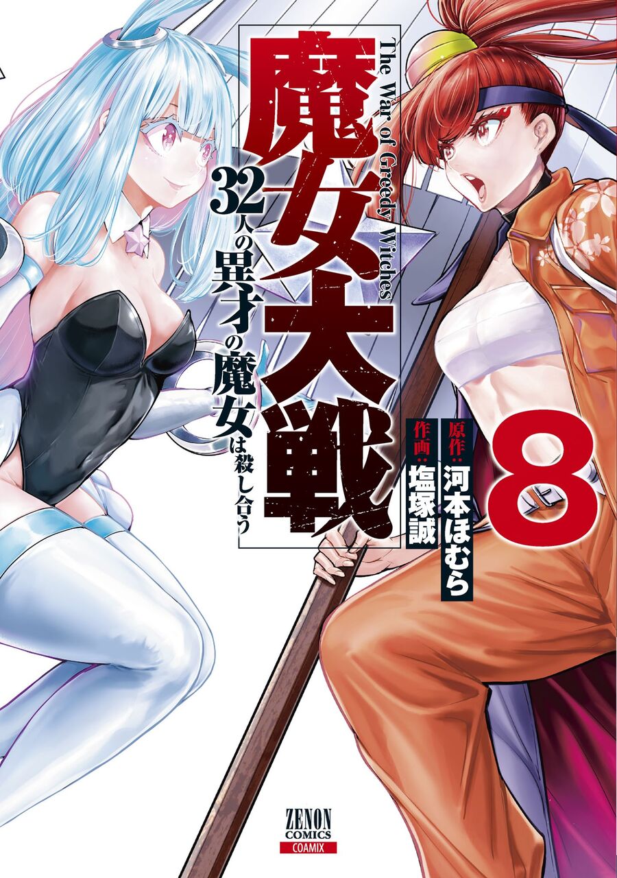 Ma Nữ Đại Chiến Chap 34 - Next Chap 35