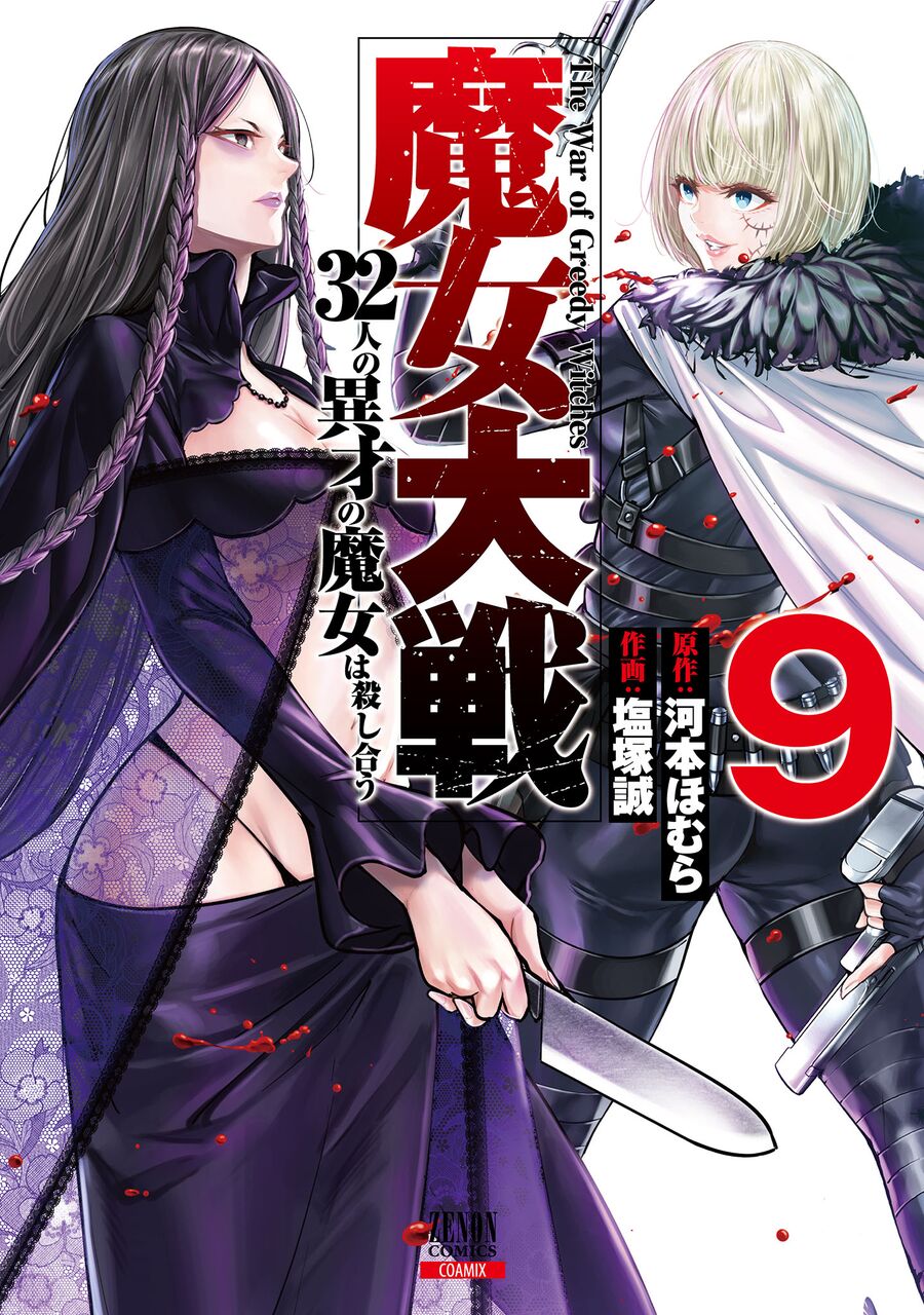 Ma Nữ Đại Chiến Chap 37 - Next Chap 38