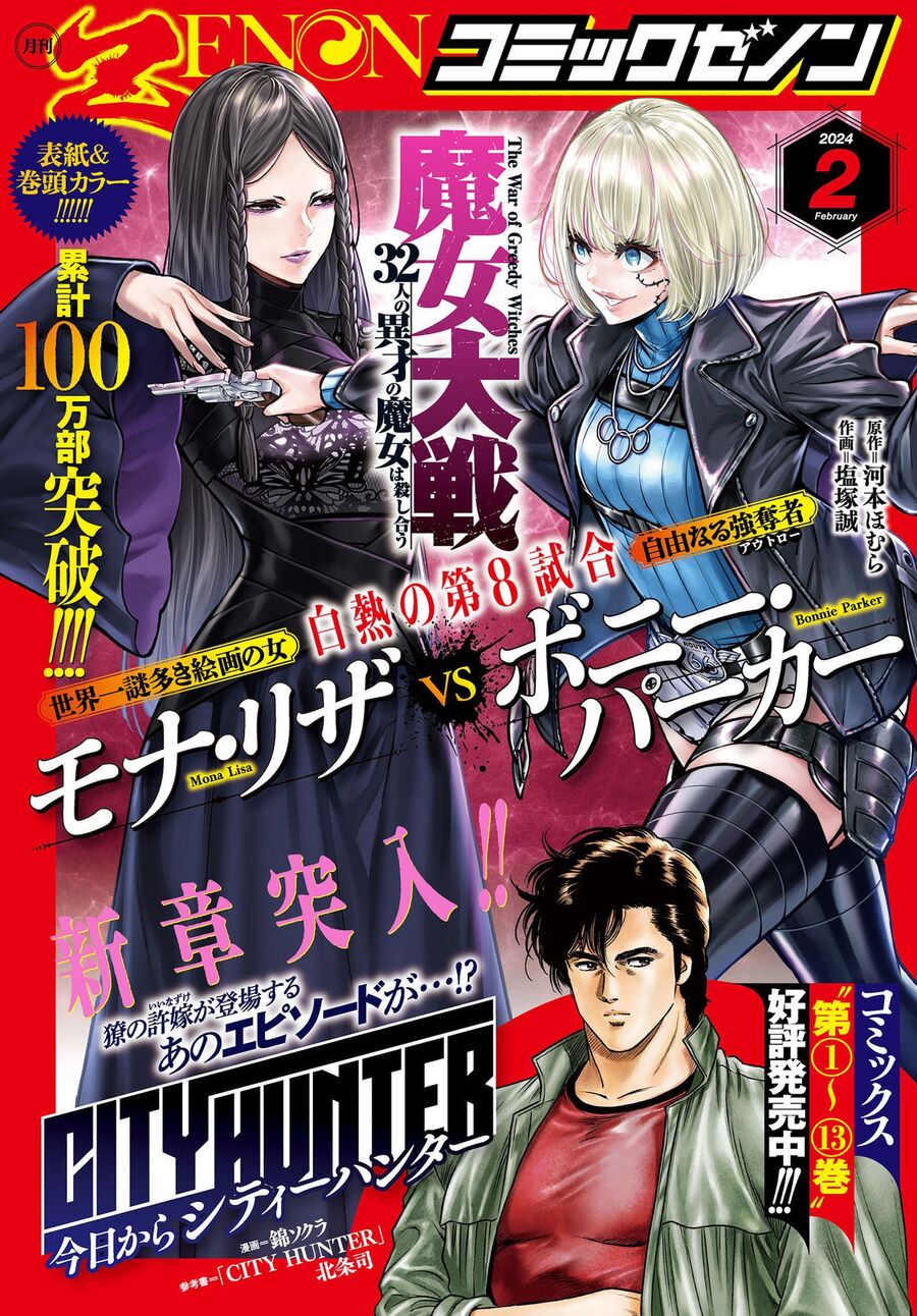Ma Nữ Đại Chiến Chap 38 - Next Chap 39