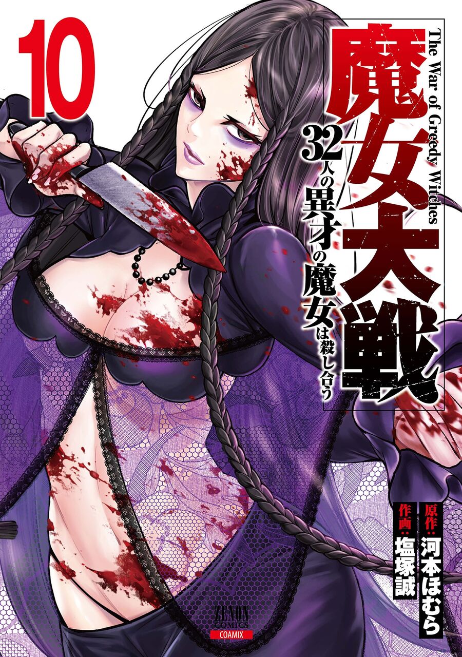 Ma Nữ Đại Chiến Chap 41 - Next Chap 42