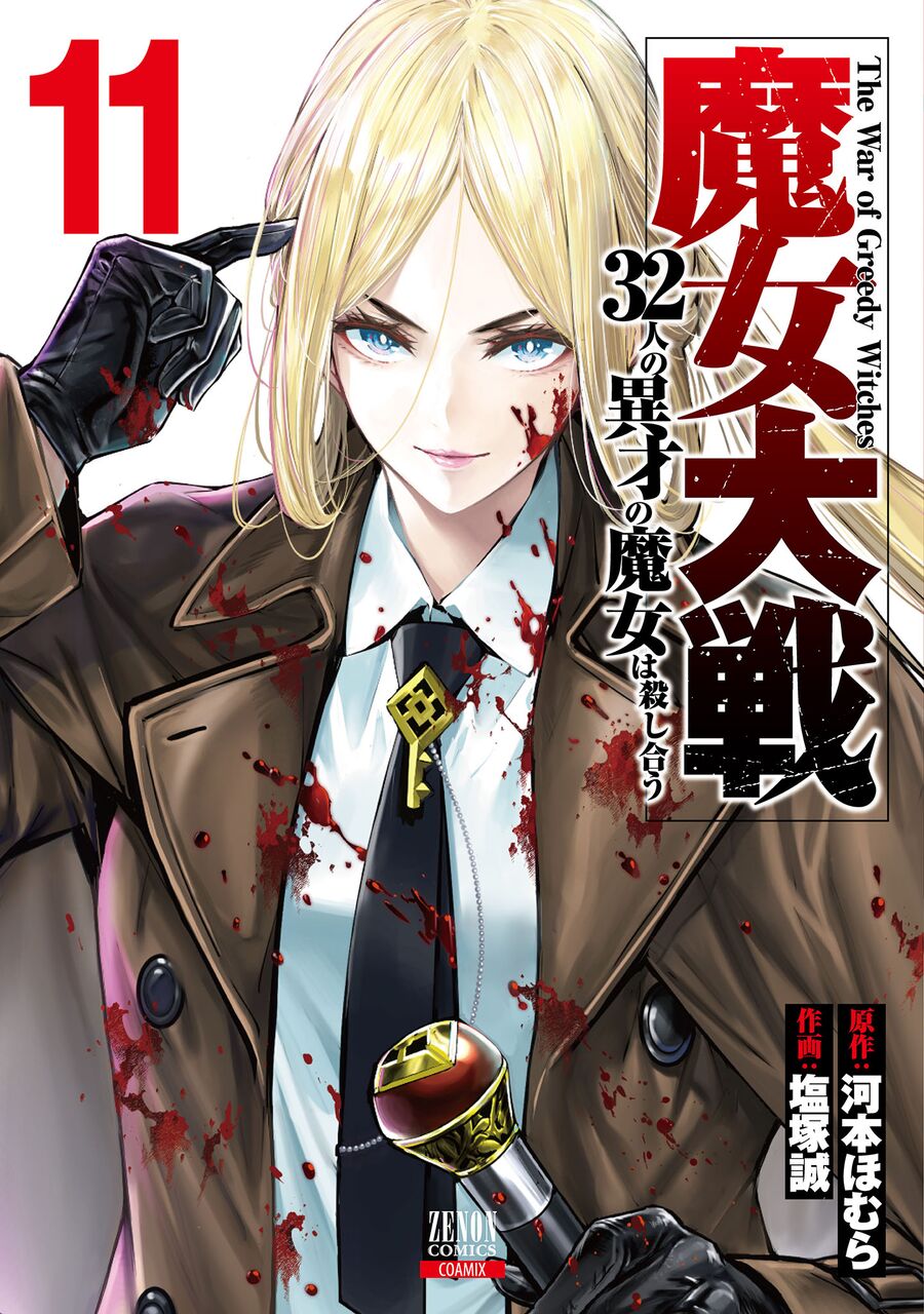 Ma Nữ Đại Chiến Chap 43 - Next Chap 44