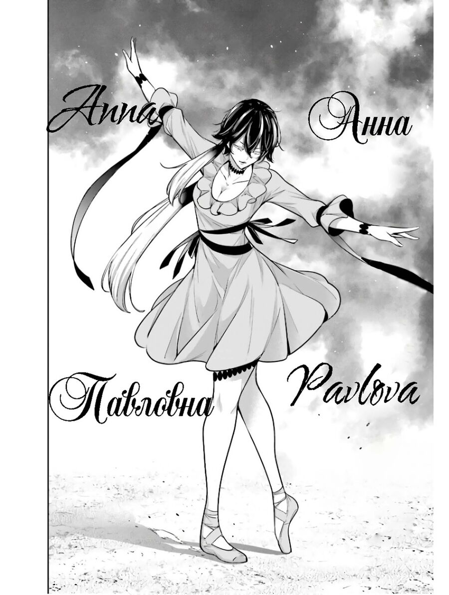 Ma Nữ Đại Chiến Chap 45 - Next Chap 46