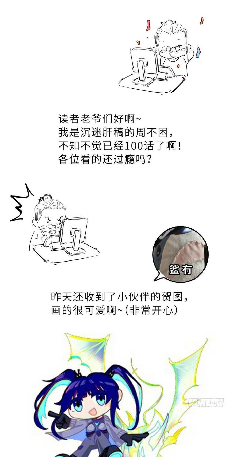 Ma Thú Siêu Thần Chap 101 - Next Chap 102