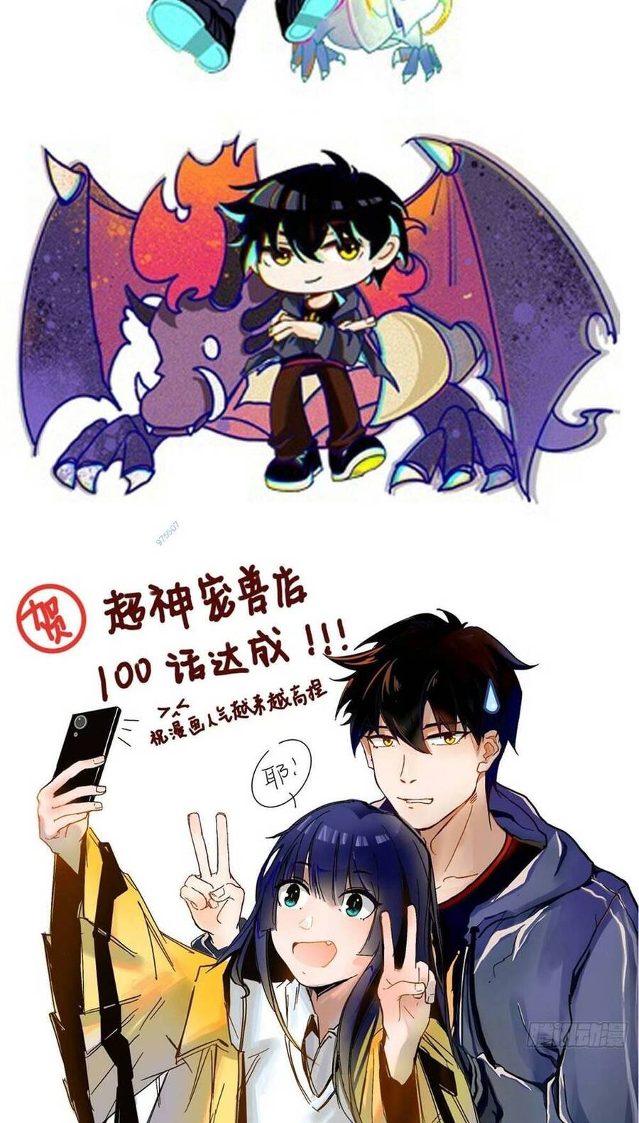 Ma Thú Siêu Thần Chap 101 - Next Chap 102