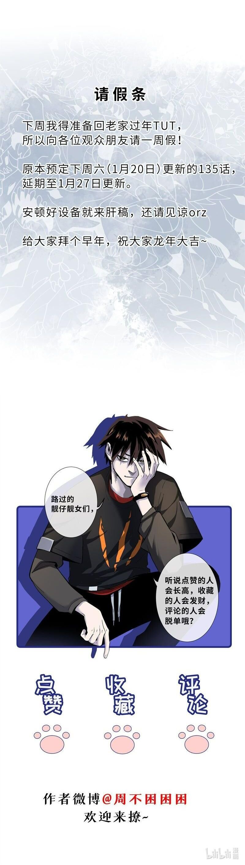 Ma Thú Siêu Thần Chap 134 - Next Chap 135