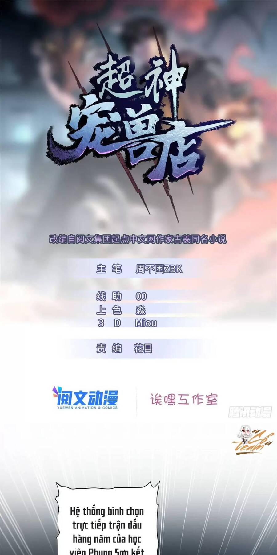 Ma Thú Siêu Thần Chap 16 - Next Chap 17