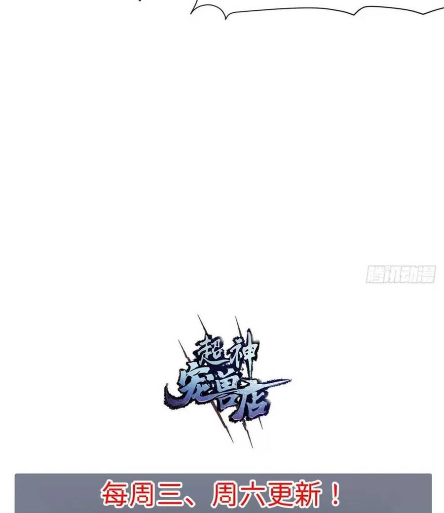 Ma Thú Siêu Thần Chap 17 - Next Chap 18