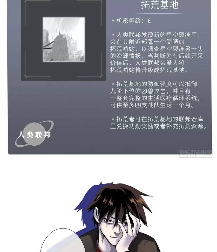 Ma Thú Siêu Thần Chap 19 - Next Chap 20