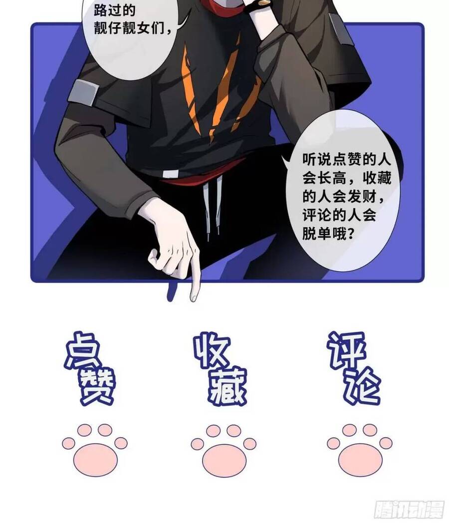 Ma Thú Siêu Thần Chap 19 - Next Chap 20