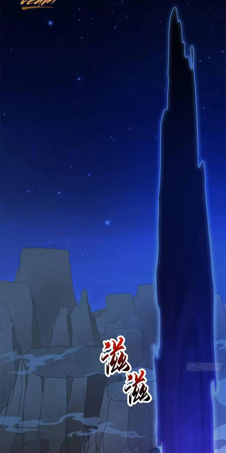 Ma Thú Siêu Thần Chap 21 - Next Chap 22