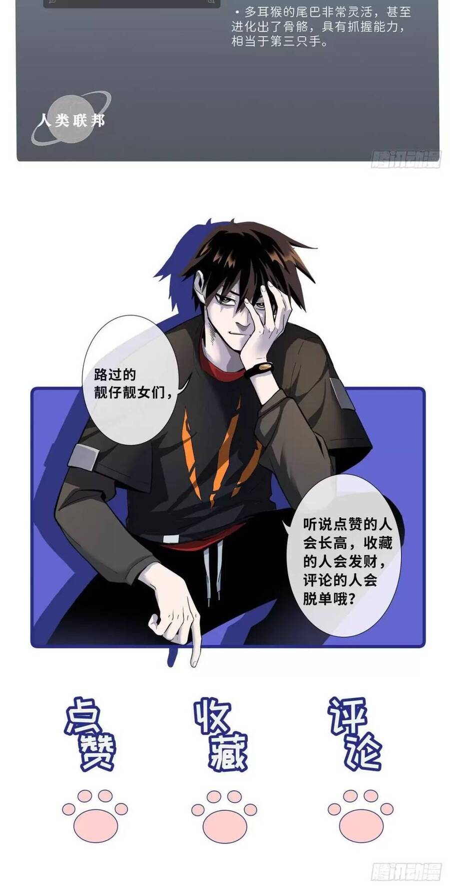 Ma Thú Siêu Thần Chap 21 - Next Chap 22