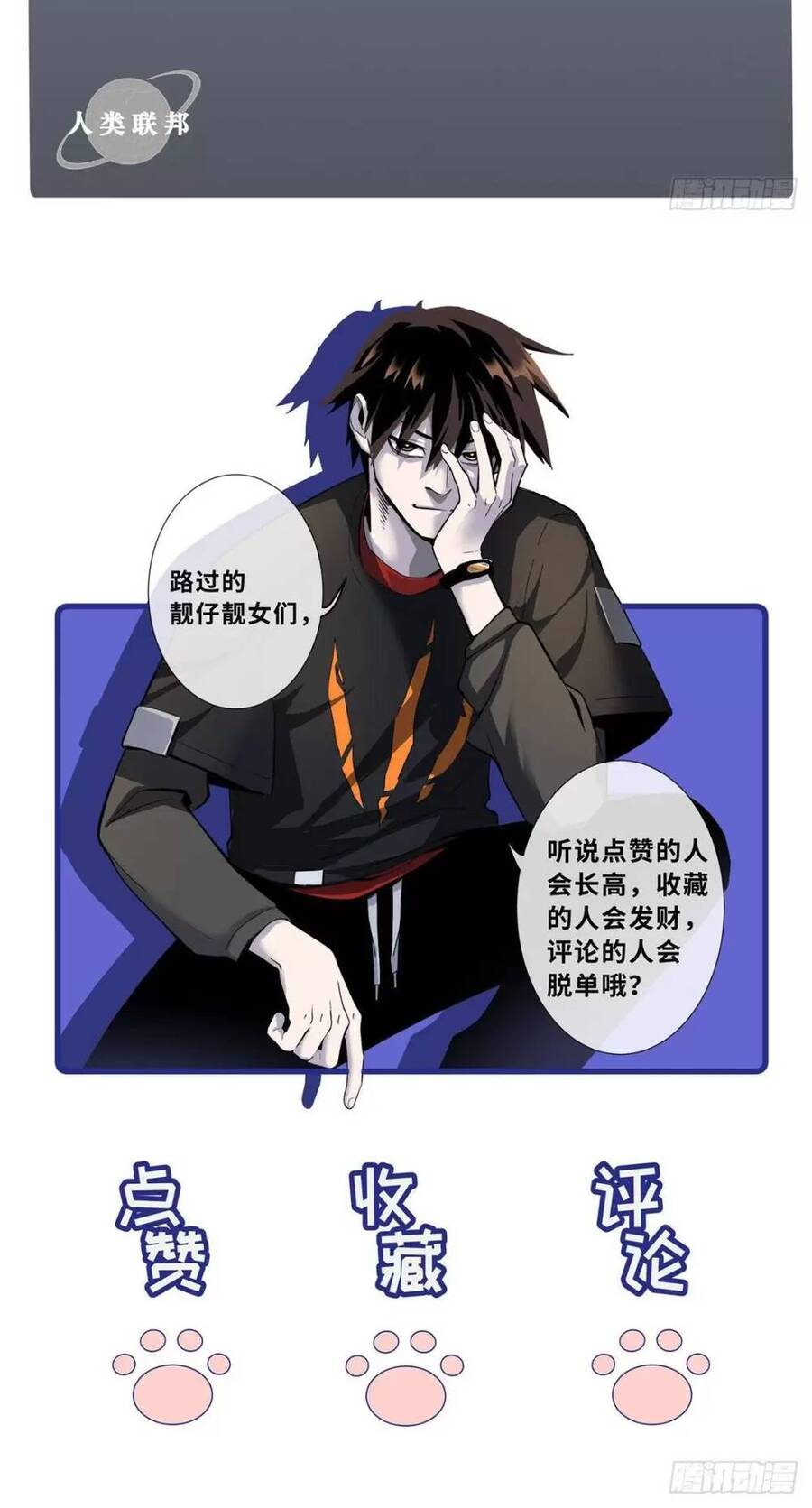 Ma Thú Siêu Thần Chap 23 - Next Chap 24