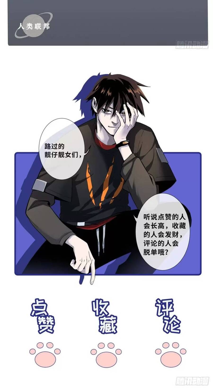 Ma Thú Siêu Thần Chap 24 - Next Chap 25