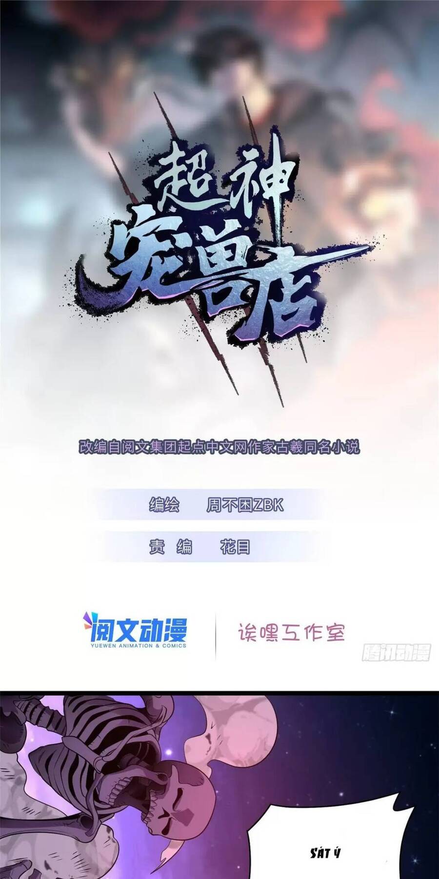Ma Thú Siêu Thần Chap 25 - Next Chap 26
