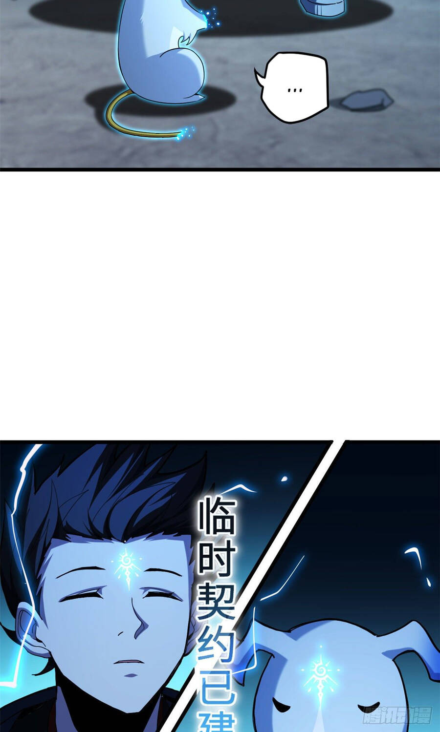 Ma Thú Siêu Thần Chap 3 - Next Chap 4