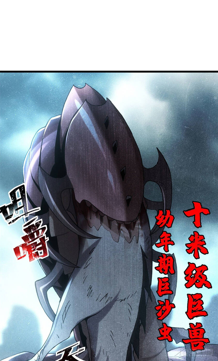 Ma Thú Siêu Thần Chap 3 - Next Chap 4