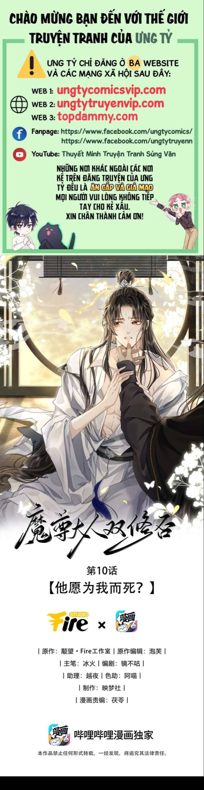 Ma Tôn Đại Nhân Song Tu Không Chap 10 - Next Chap 11