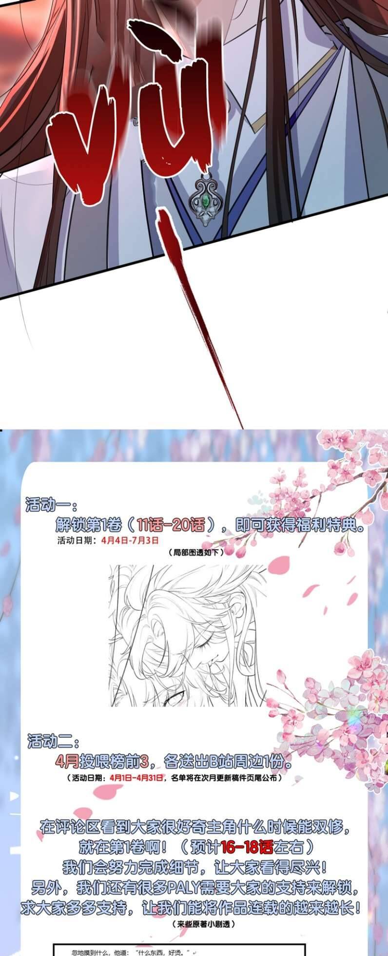 Ma Tôn Đại Nhân Song Tu Không Chap 10 - Next Chap 11