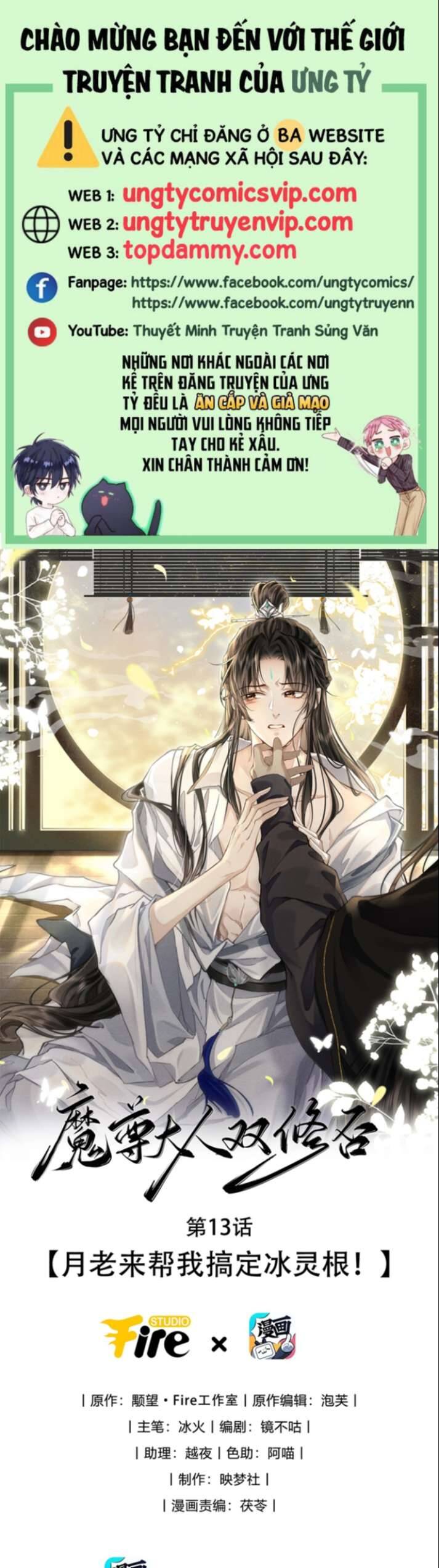 Ma Tôn Đại Nhân Song Tu Không Chap 13 - Next Chap 14