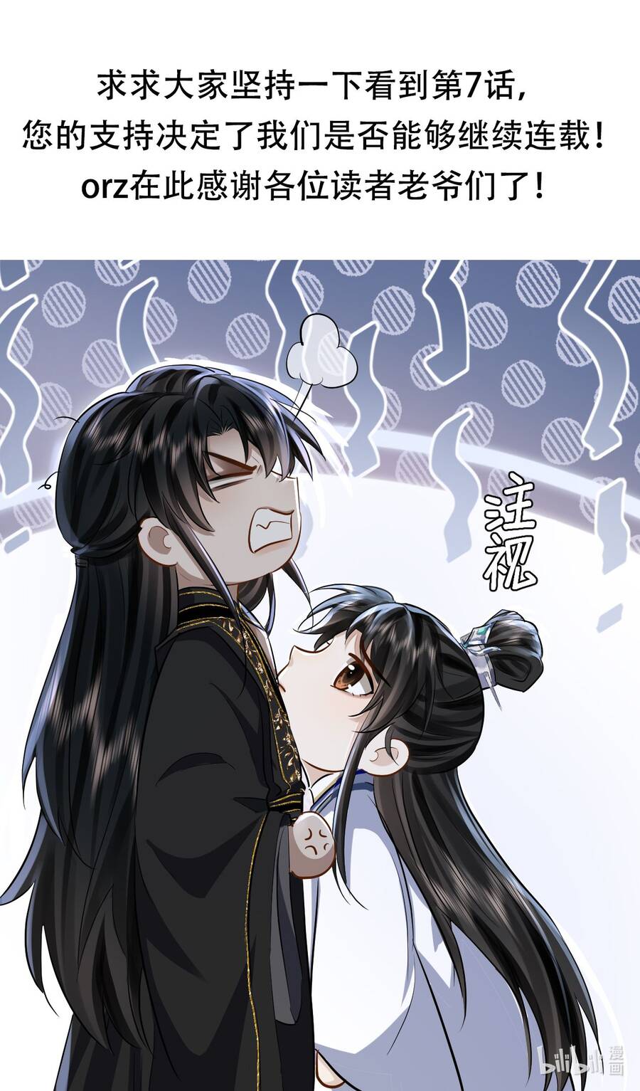 Ma Tôn Đại Nhân Song Tu Không Chap 5 - Next Chap 6