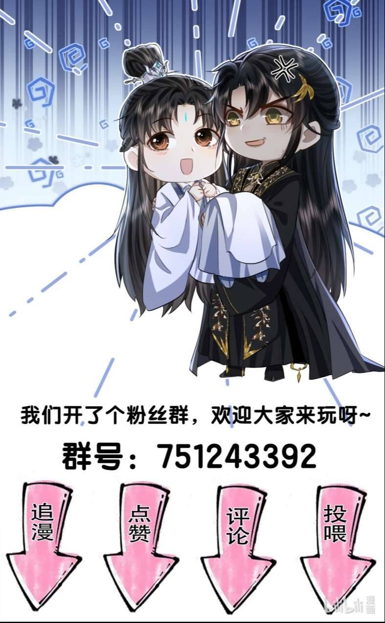 Ma Tôn Đại Nhân Song Tu Không Chap 50 - Next Chap 51