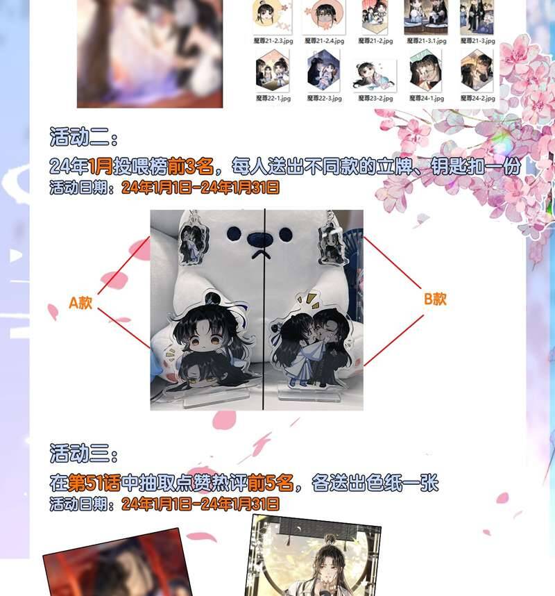 Ma Tôn Đại Nhân Song Tu Không Chap 51 - Next Chap 52