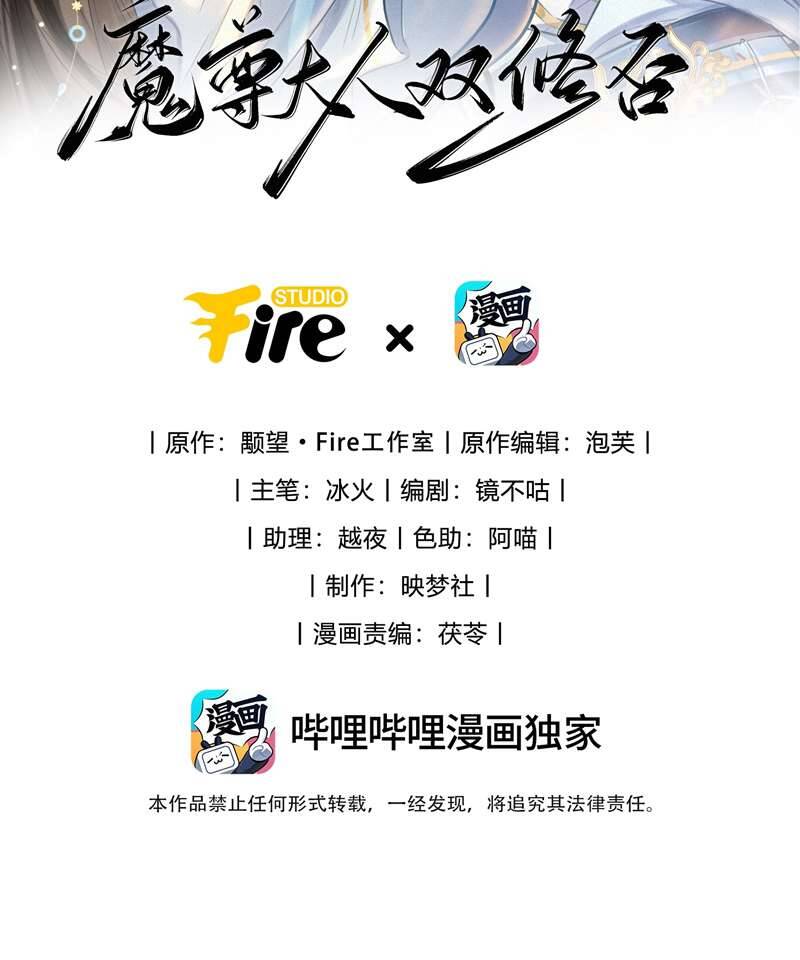 Ma Tôn Đại Nhân Song Tu Không Chap 62 - Next Chap 63