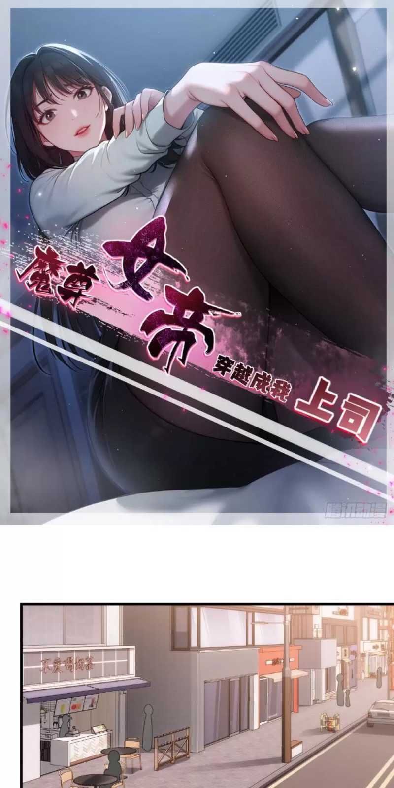 Ma Tôn Nữ Đế Xuyên Qua Làm Cấp Trên Của Ta Chap 7 - Next Chap 8