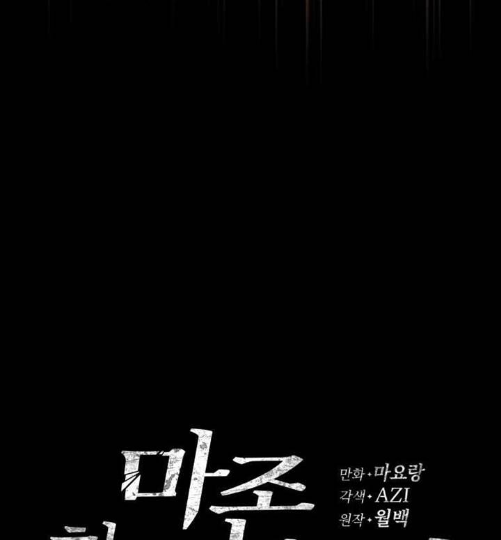 Ma Tôn Tái Thế Chap 125 - Next Chap 126