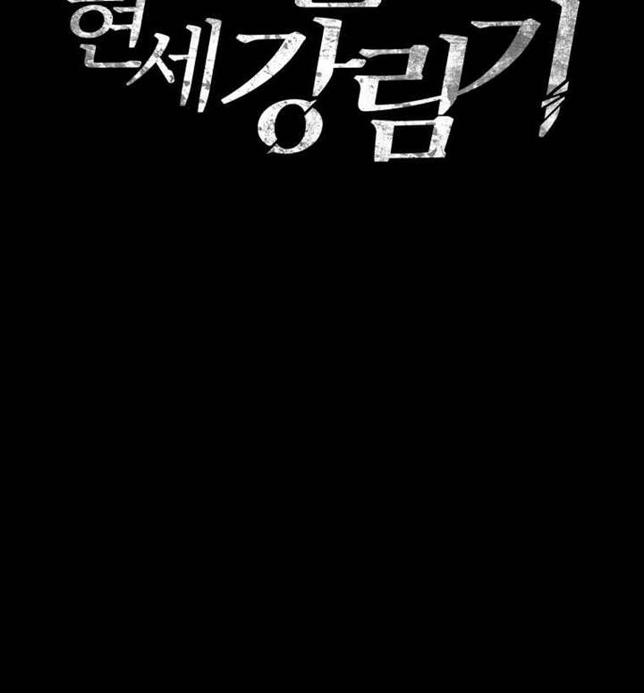 Ma Tôn Tái Thế Chap 125 - Next Chap 126
