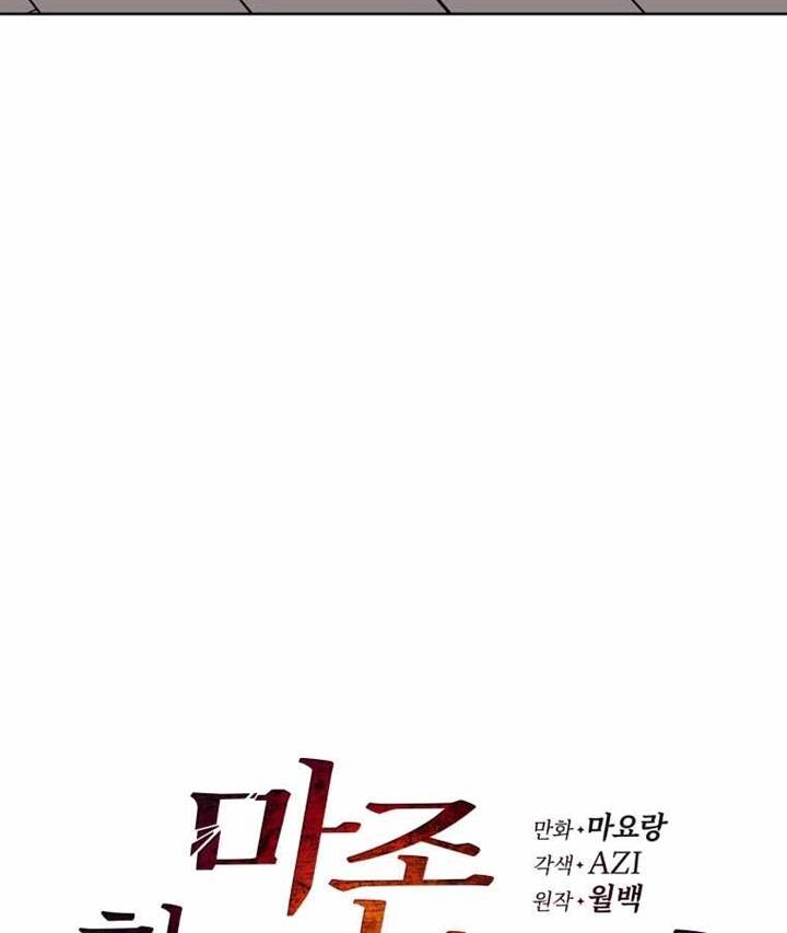 Ma Tôn Tái Thế Chap 125 - Next Chap 126