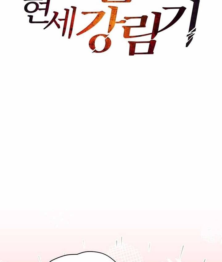 Ma Tôn Tái Thế Chap 125 - Next Chap 126