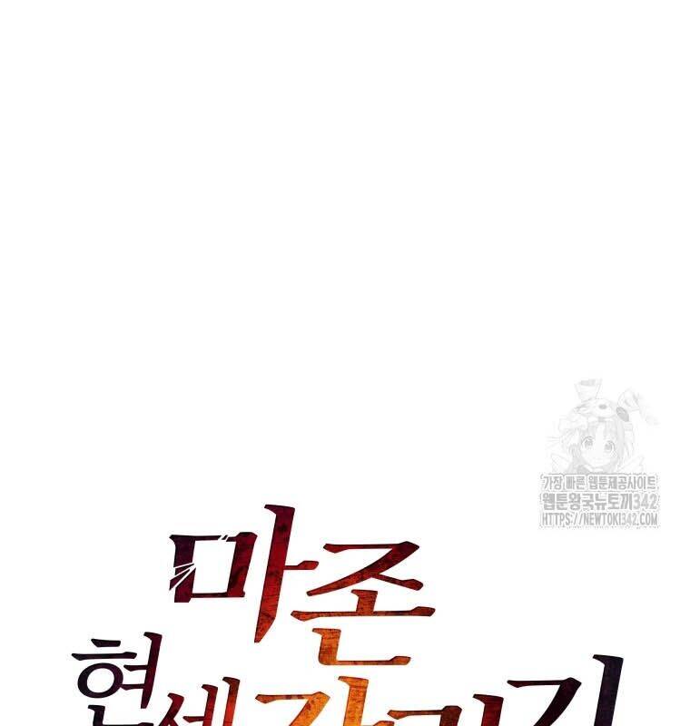 Ma Tôn Tái Thế Chap 151 - Next Chap 152