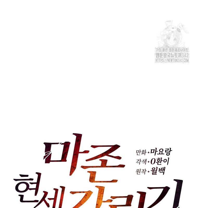Ma Tôn Tái Thế Chap 151 - Next Chap 152
