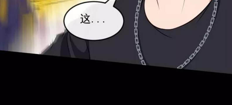 Ma Tôn Trông Trẻ Chap 124 - Next Chap 125