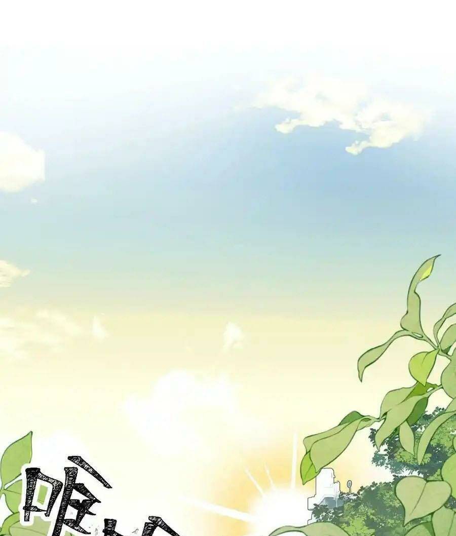 Ma Vương Đại Nhân Luôn Trêu Chọc Tôi Chap 65 - Next Chap 66