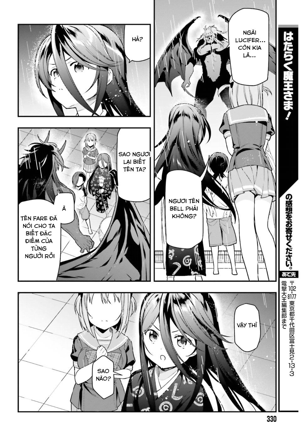 Ma Vương Đi Làm Chap 75 - Next Chap 76