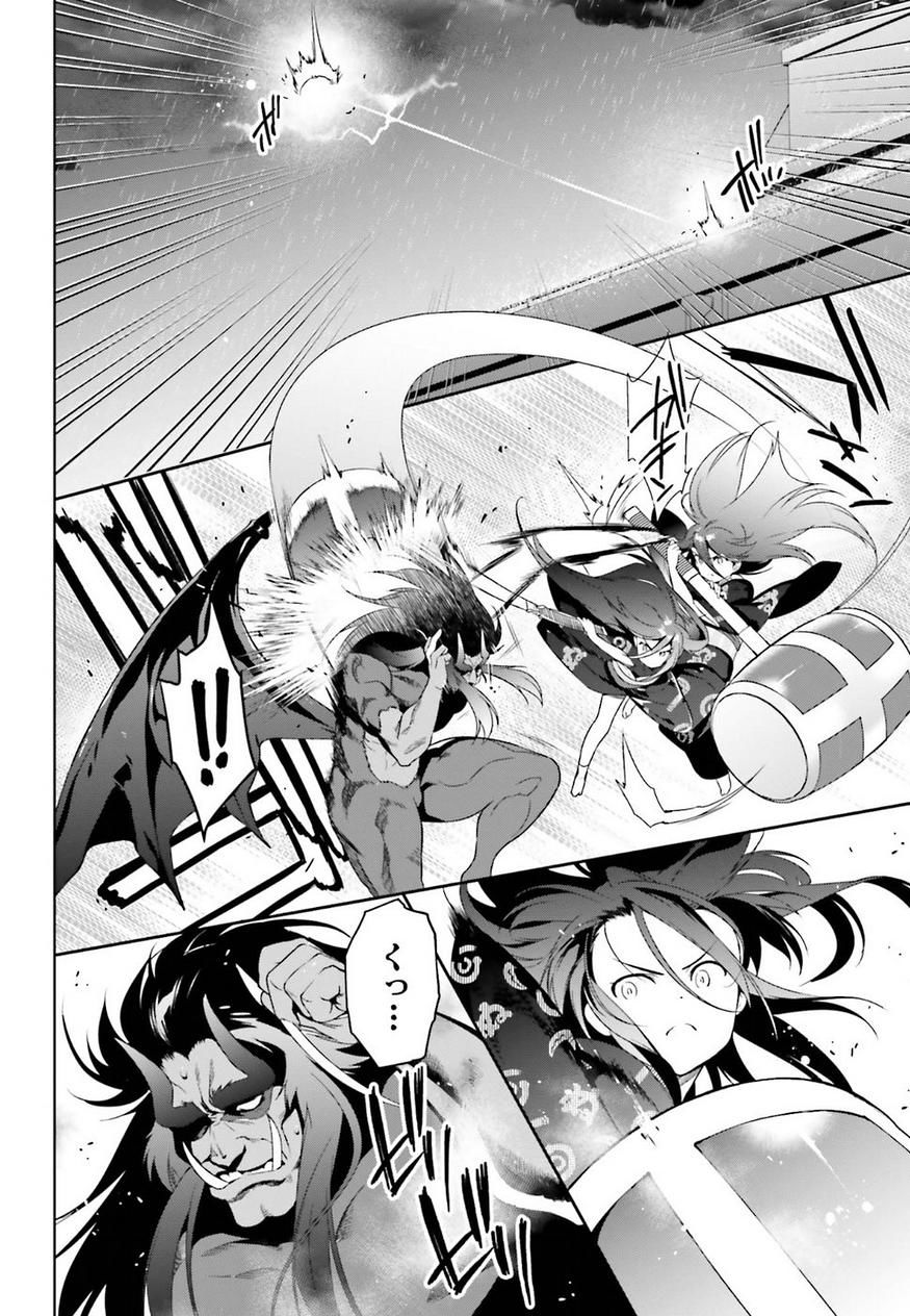 Ma Vương Đi Làm Chap 77 - Next Chap 78