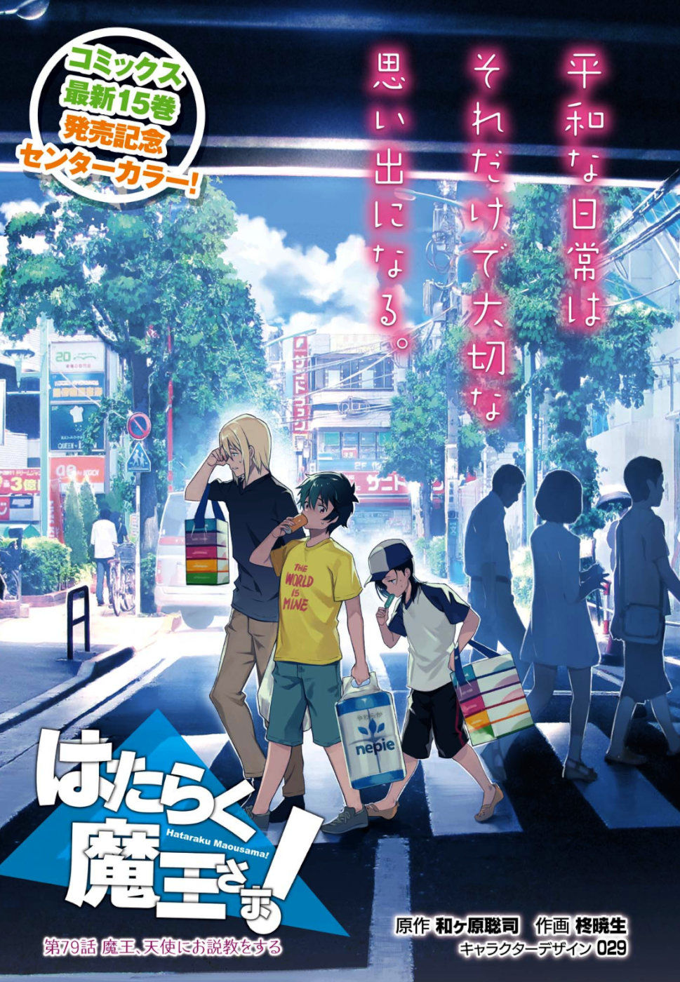 Ma Vương Đi Làm Chap 79 - Next Chap 80