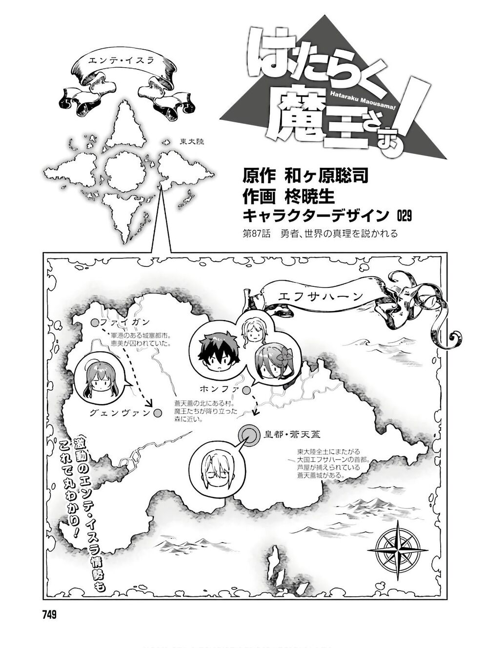 Ma Vương Đi Làm Chap 87 - Next Chap 88