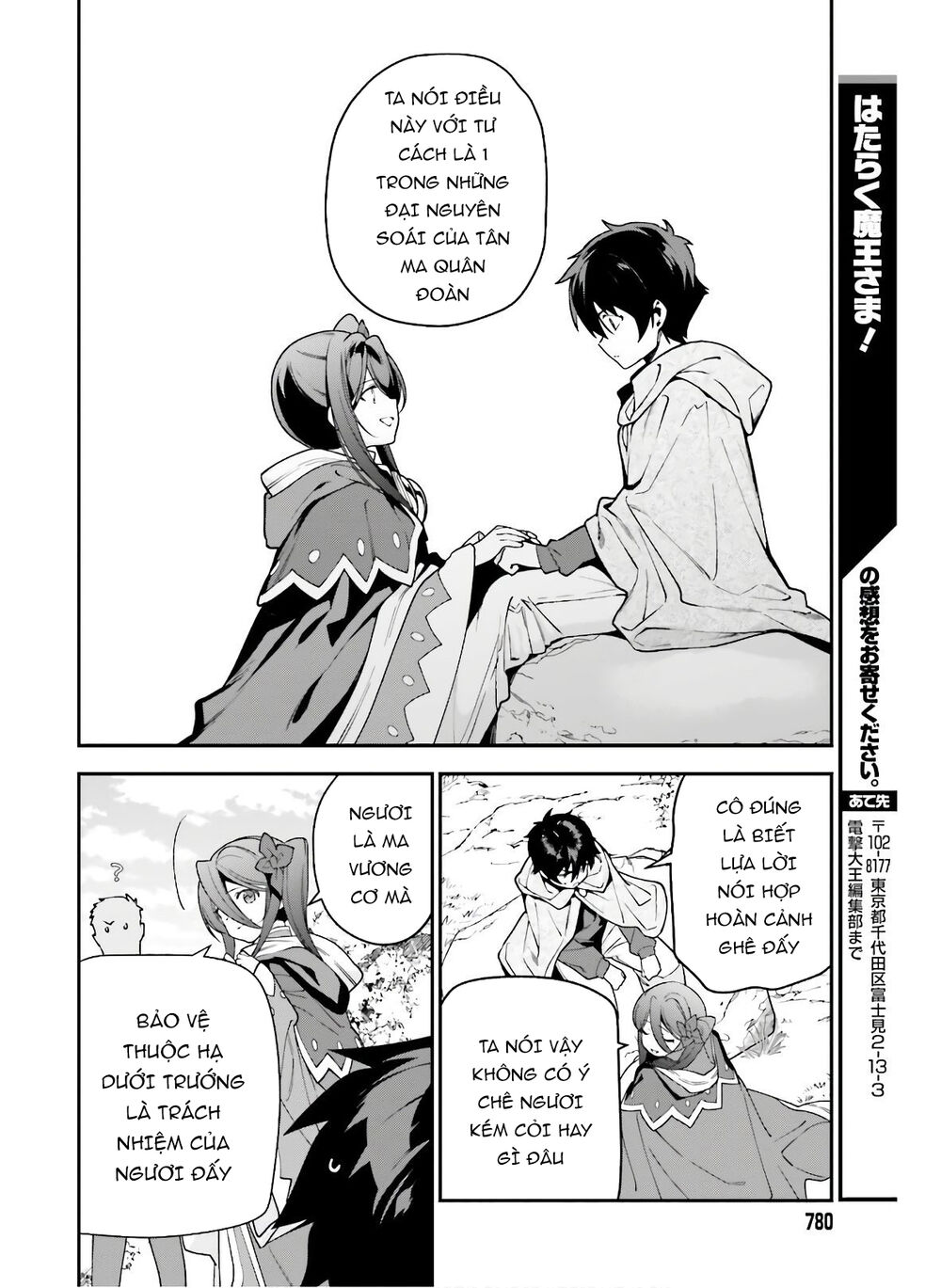Ma Vương Đi Làm Chap 89 - Next Chap 90
