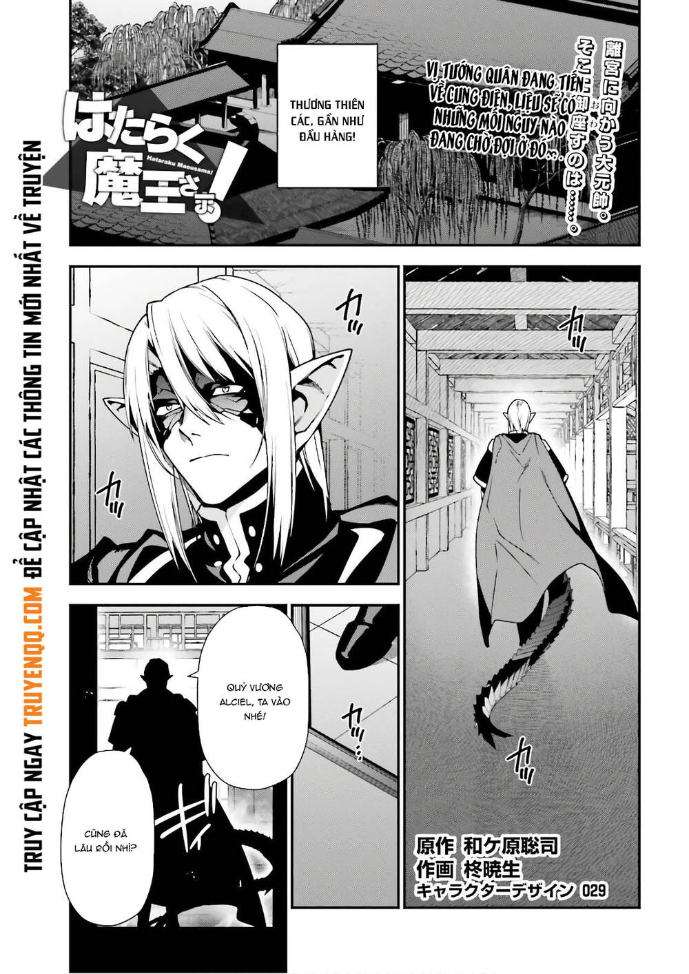 Ma Vương Đi Làm Chap 95 - Next Chap 96