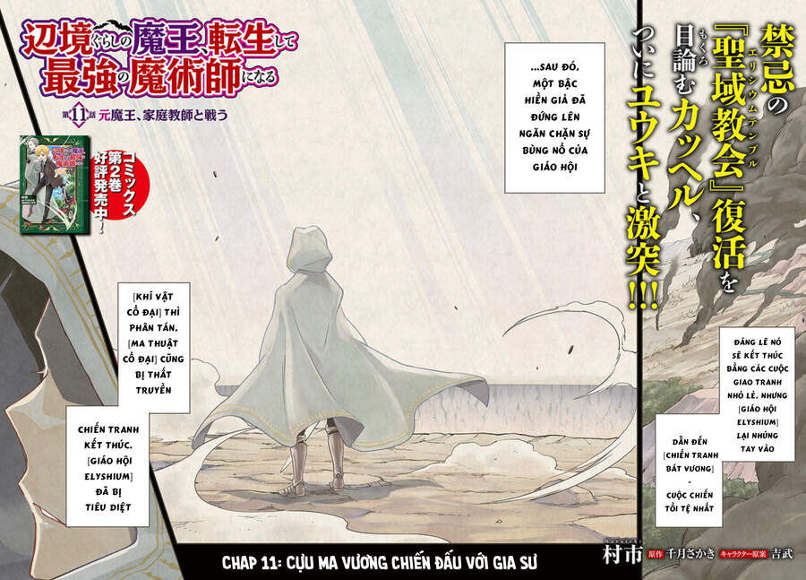 Ma Vương Tái Sinh Trở Thành Pháp Sư Mạnh Nhất Chap 11 - Next Chap 12