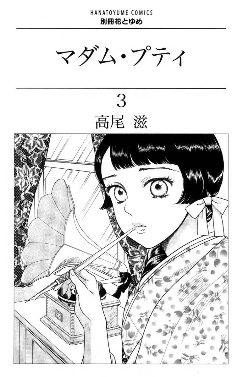 Madame Petit Chap 10 - Next Chap 11