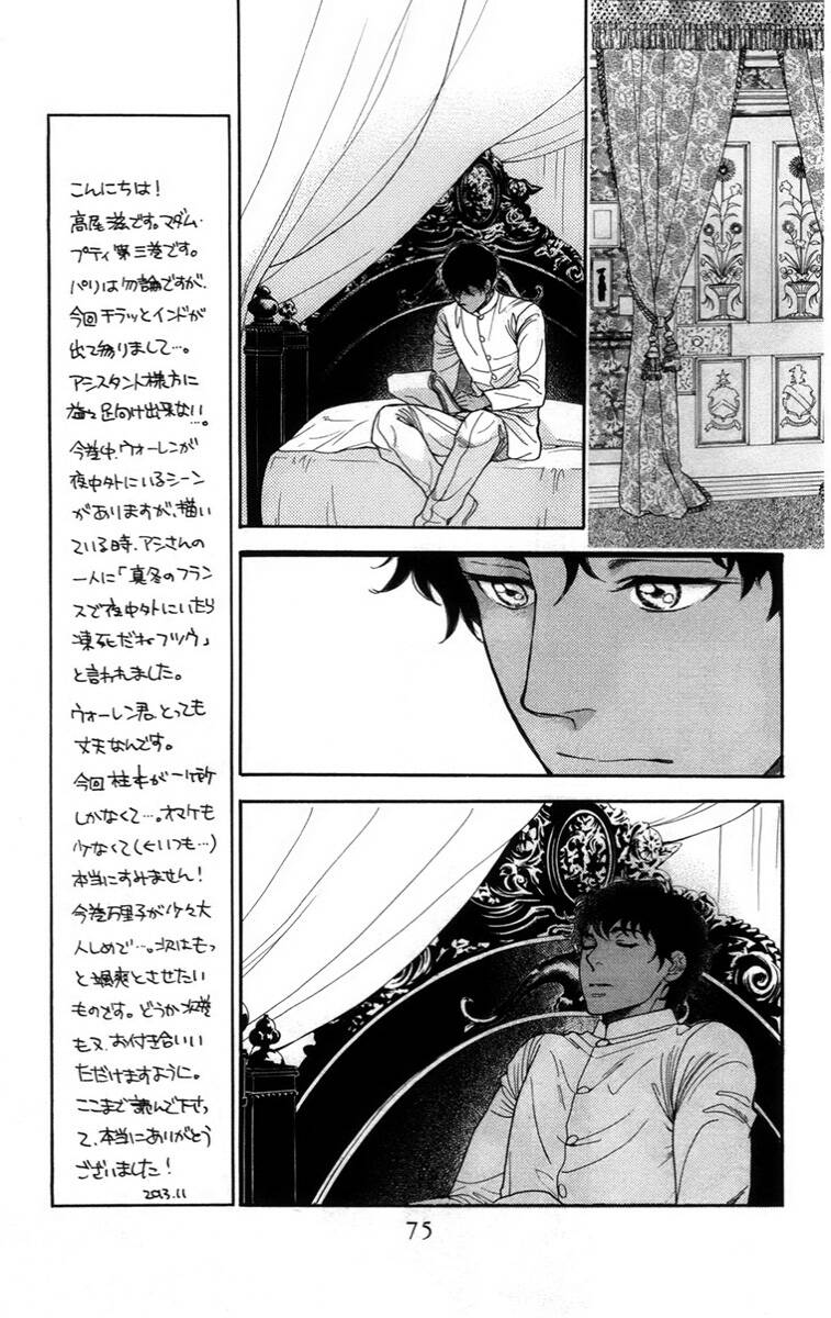 Madame Petit Chap 11 - Next Chap 12