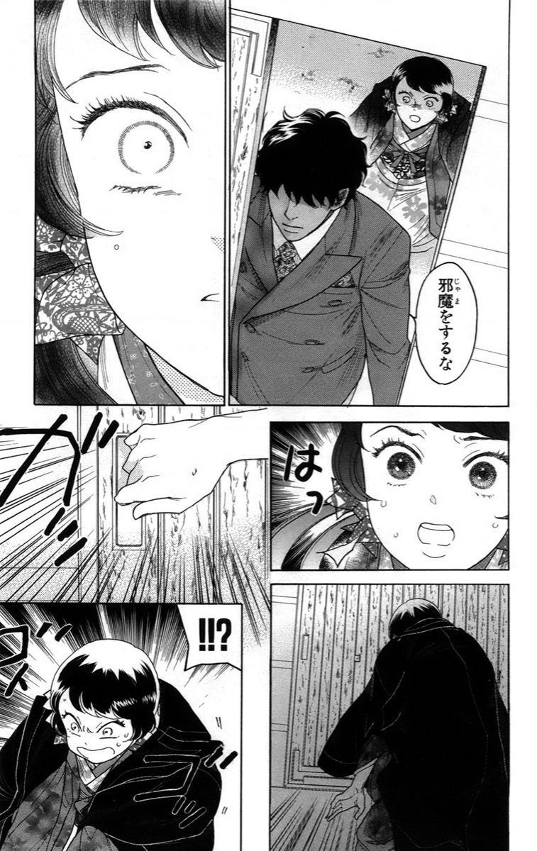 Madame Petit Chap 14 - Next Chap 15